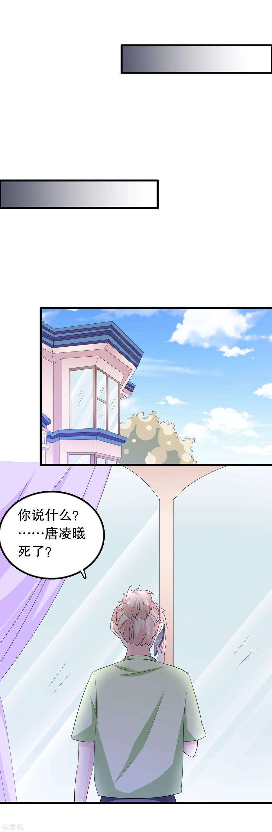 我原来是个病娇137话 不关我的事哦小少爷