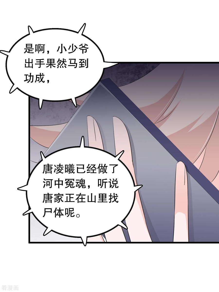 我原来是个病娇137话 不关我的事哦小少爷