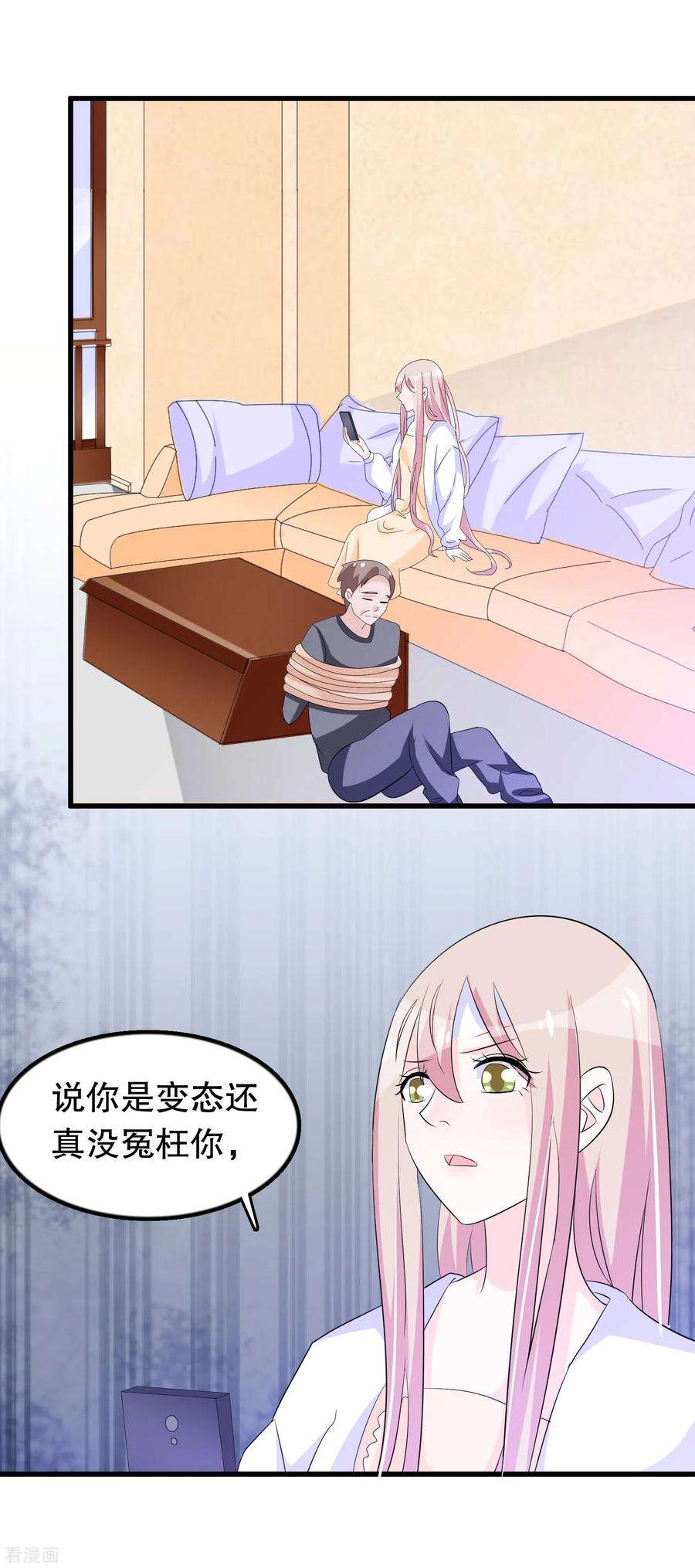 我原来是个病娇137话 不关我的事哦小少爷