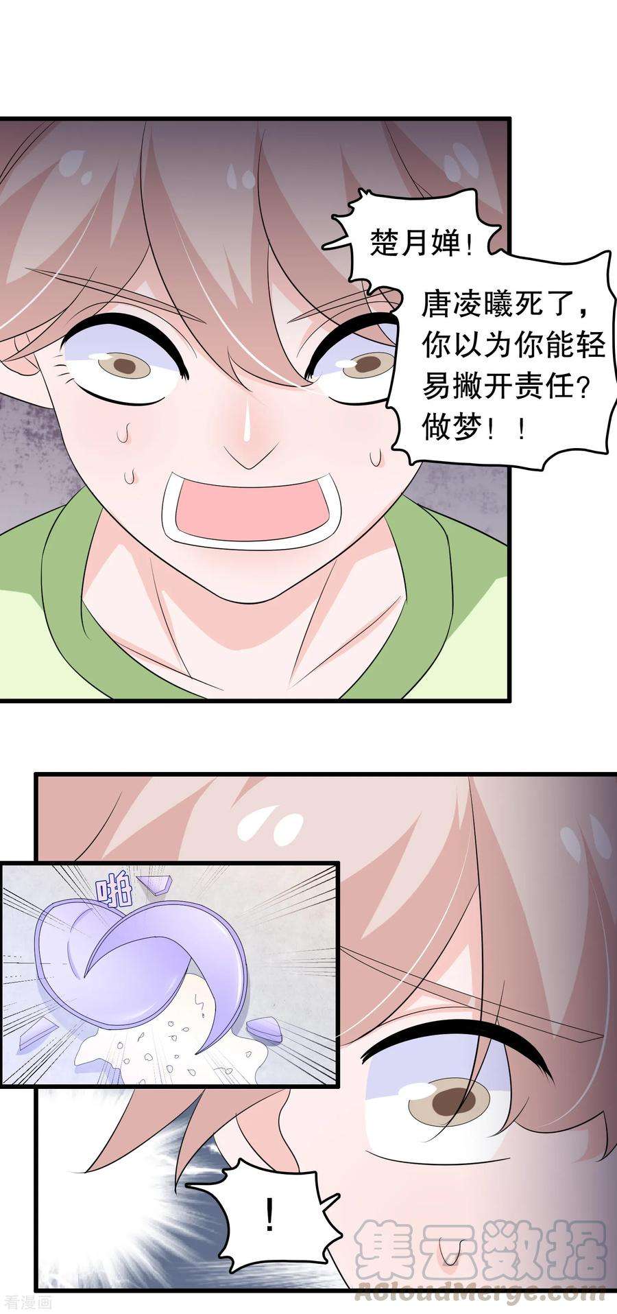 我原来是个病娇137话 不关我的事哦小少爷