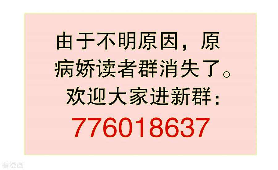 我原来是个病娇137话 不关我的事哦小少爷
