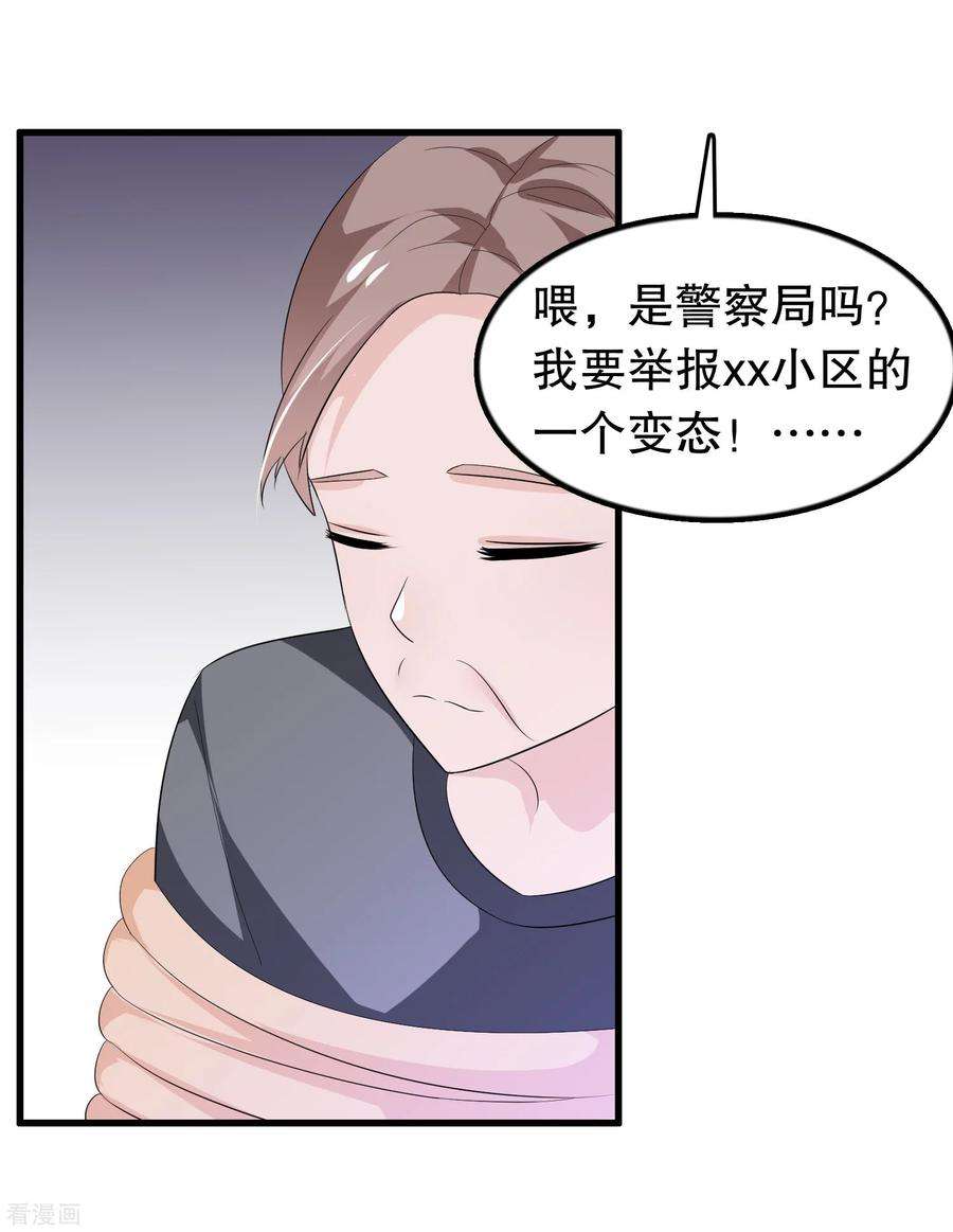 我原来是个病娇137话 不关我的事哦小少爷