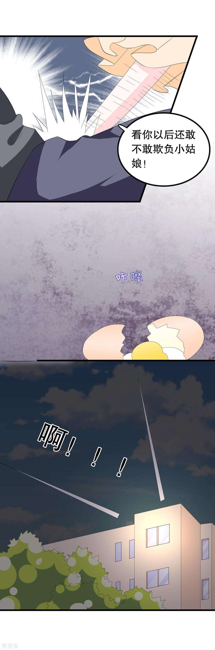 我原来是个病娇137话 不关我的事哦小少爷