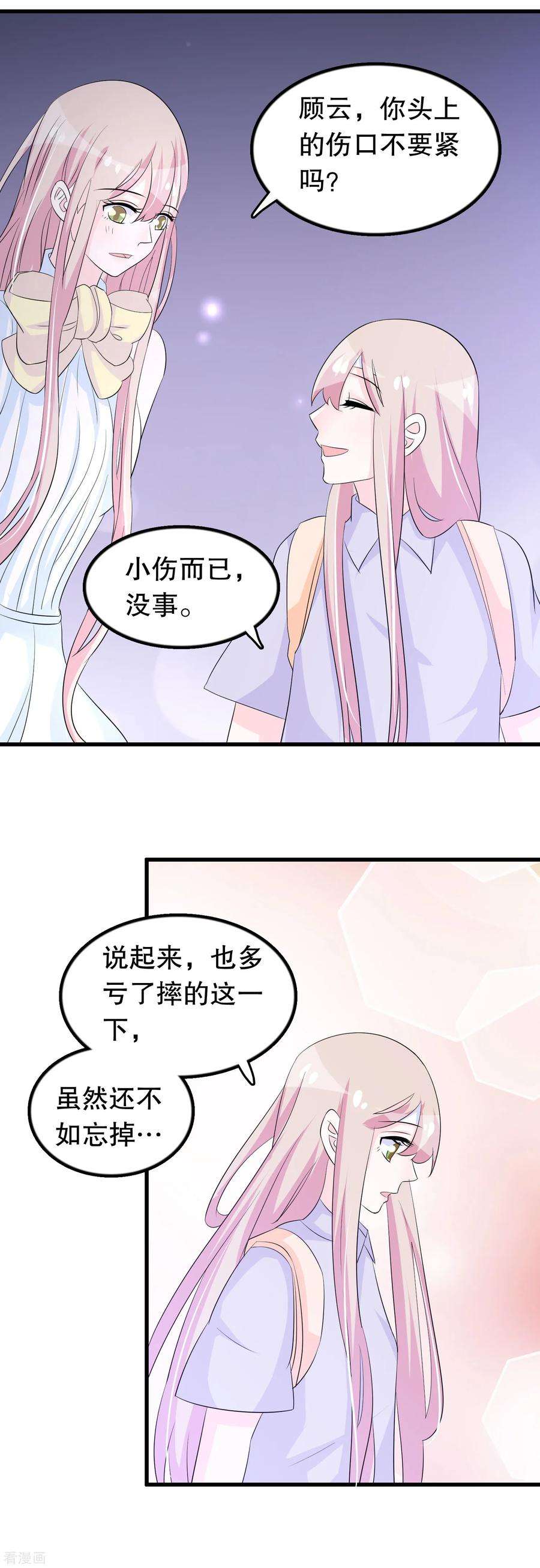 我原来是个病娇137话 不关我的事哦小少爷