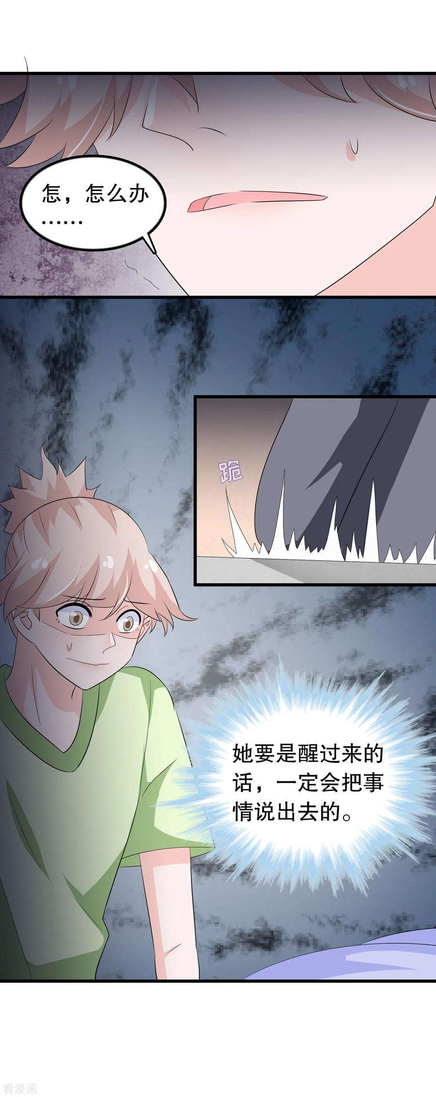 我原来是个病娇138话 母与子