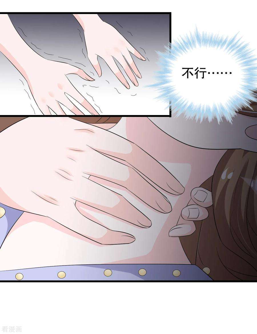 我原来是个病娇138话 母与子