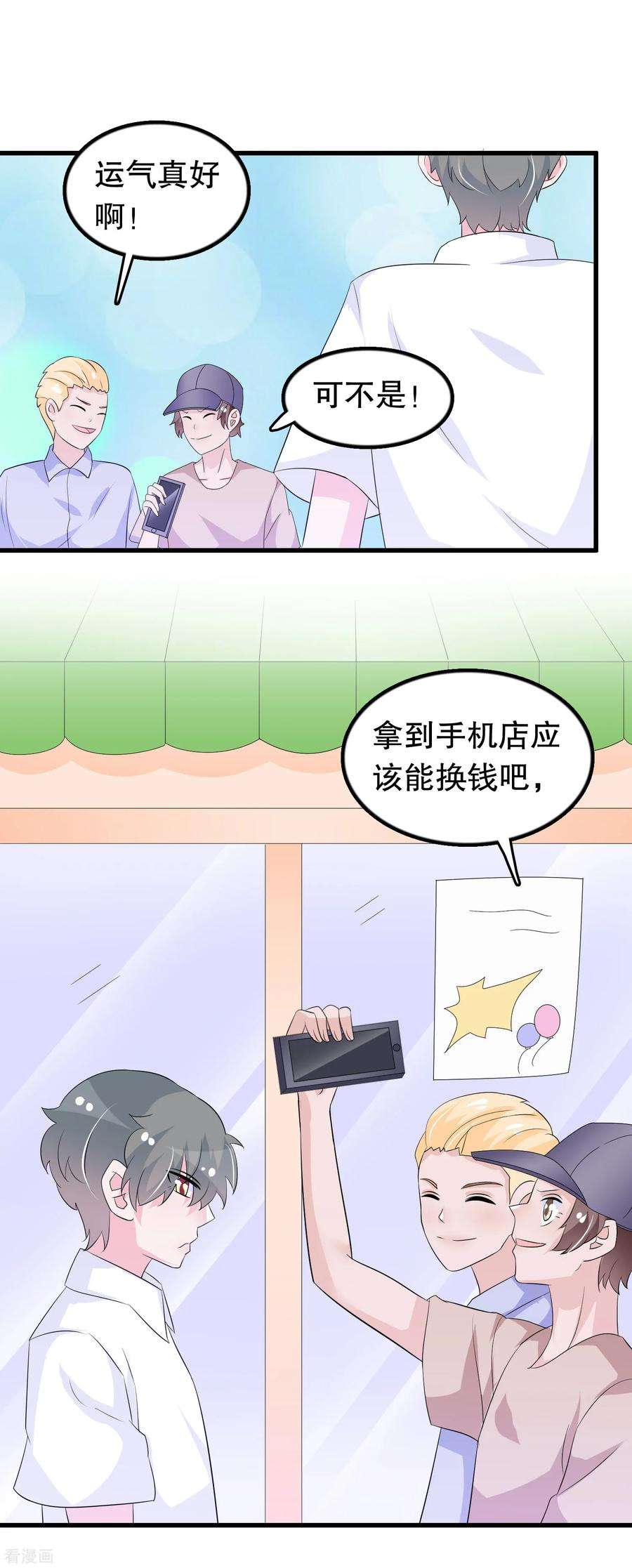 我原来是个病娇138话 母与子