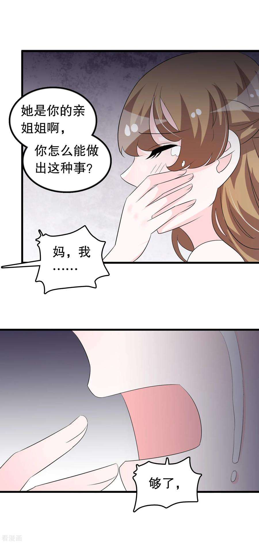 我原来是个病娇138话 母与子