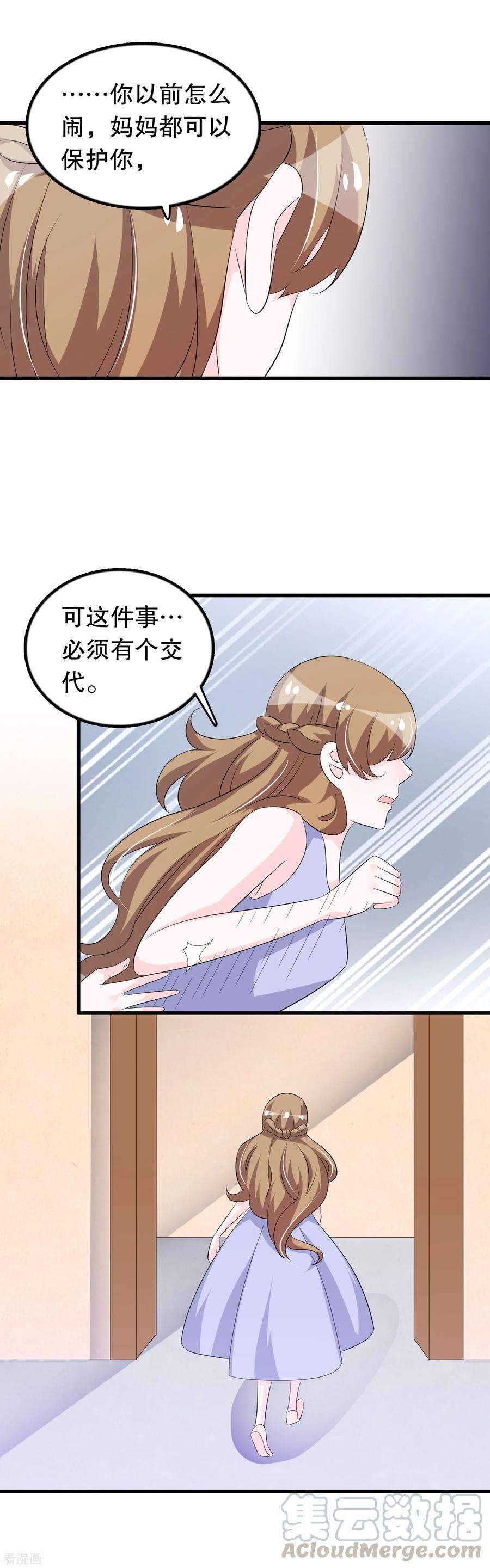 我原来是个病娇138话 母与子