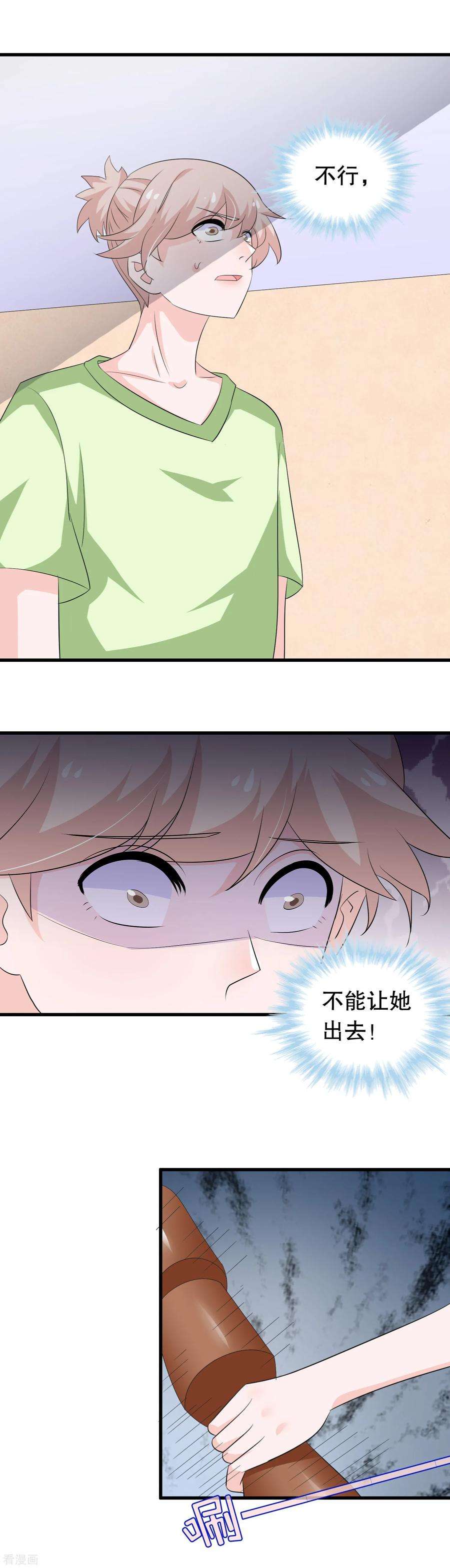 我原来是个病娇138话 母与子