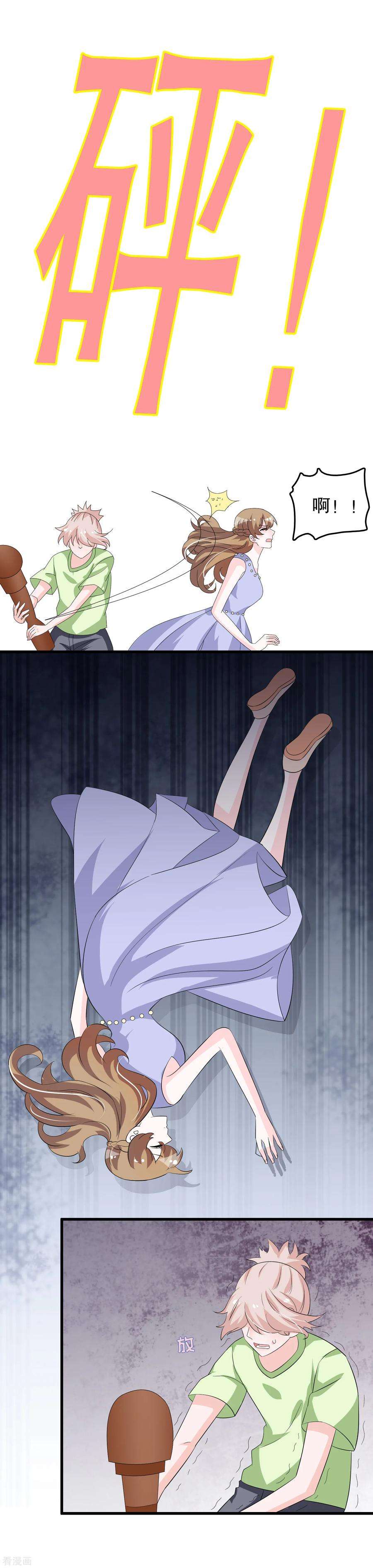 我原来是个病娇138话 母与子