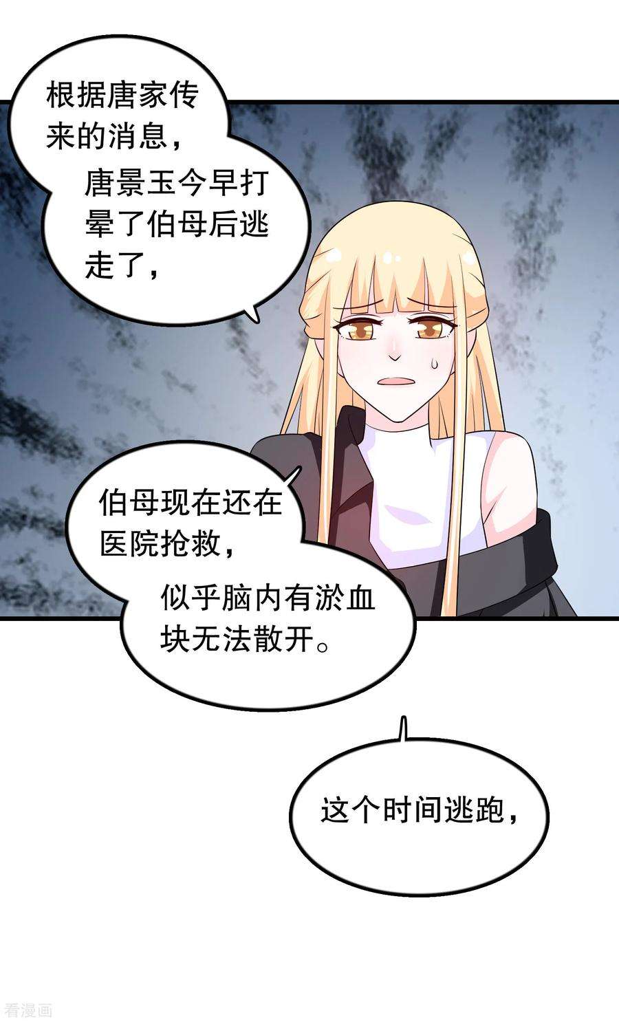 我原来是个病娇140话 事情没那么简单