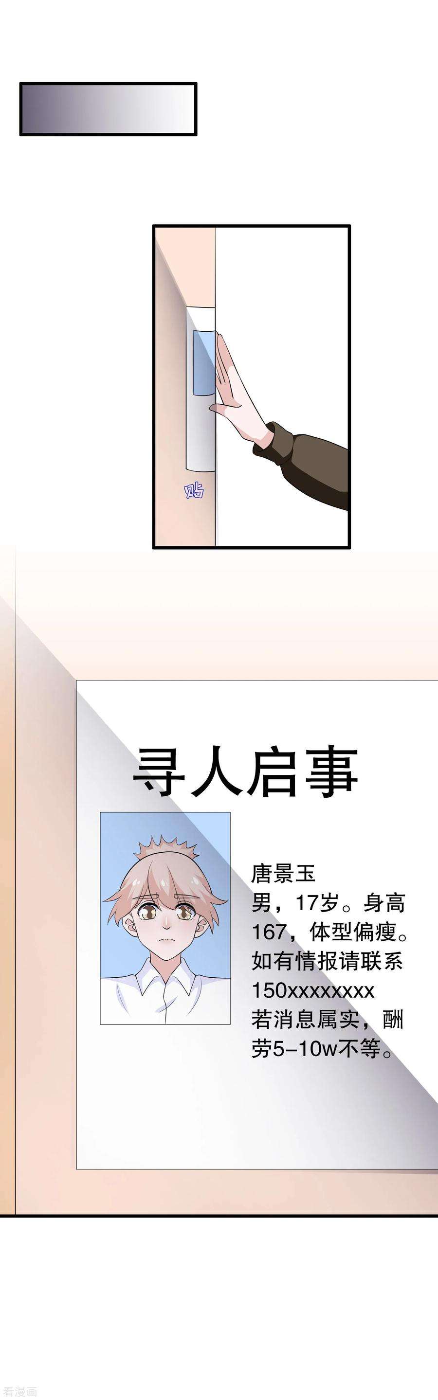 我原来是个病娇140话 事情没那么简单