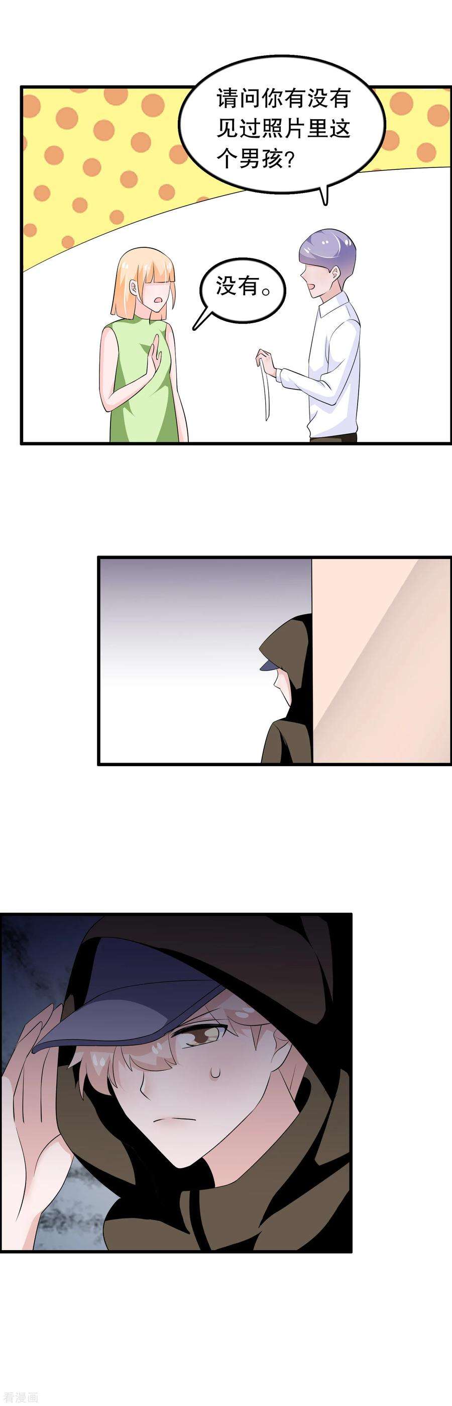 我原来是个病娇140话 事情没那么简单