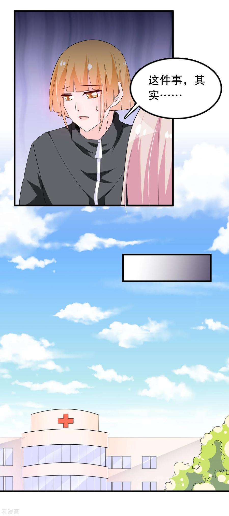 我原来是个病娇140话 事情没那么简单