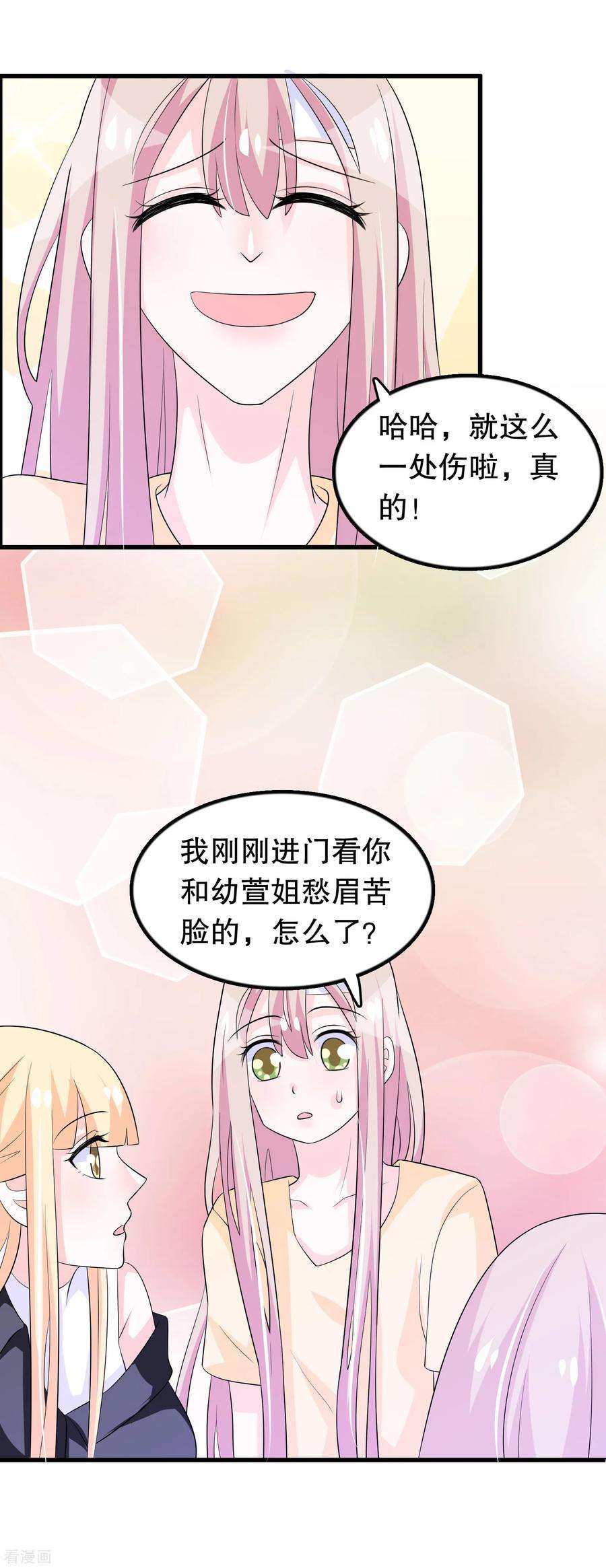 我原来是个病娇140话 事情没那么简单