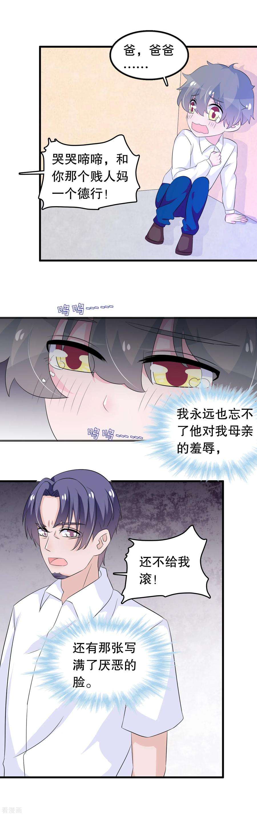 我原来是个病娇144话 我还没放弃娶你的打算