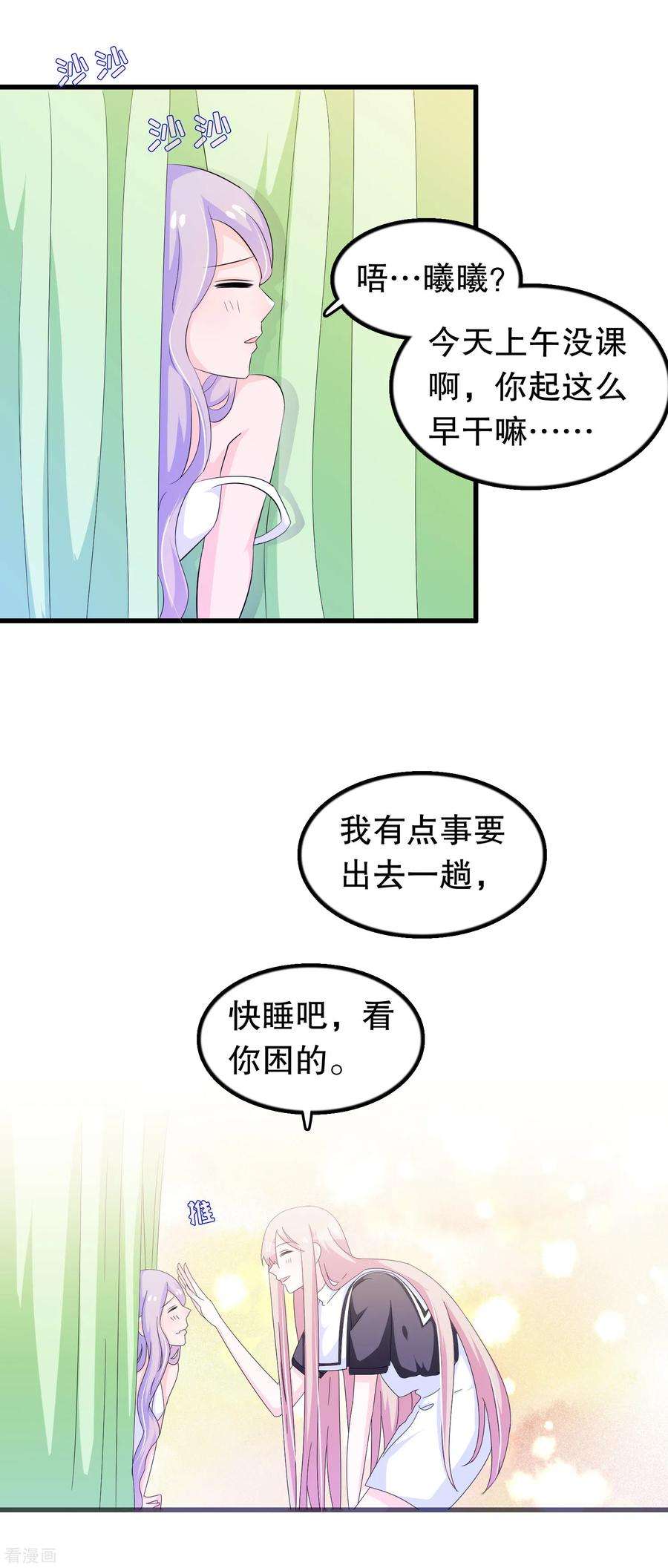 我原来是个病娇144话 我还没放弃娶你的打算