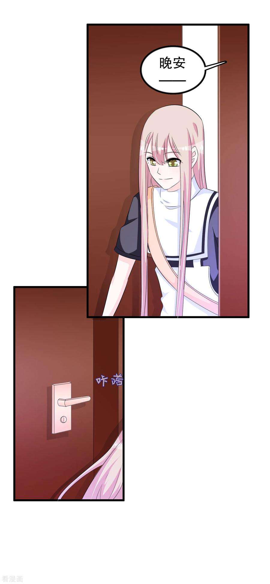 我原来是个病娇144话 我还没放弃娶你的打算