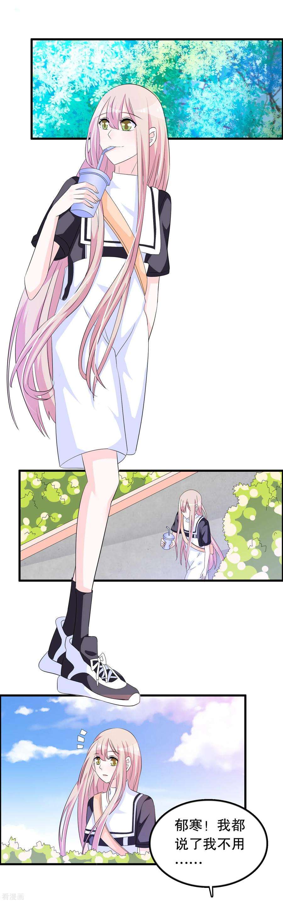 我原来是个病娇144话 我还没放弃娶你的打算