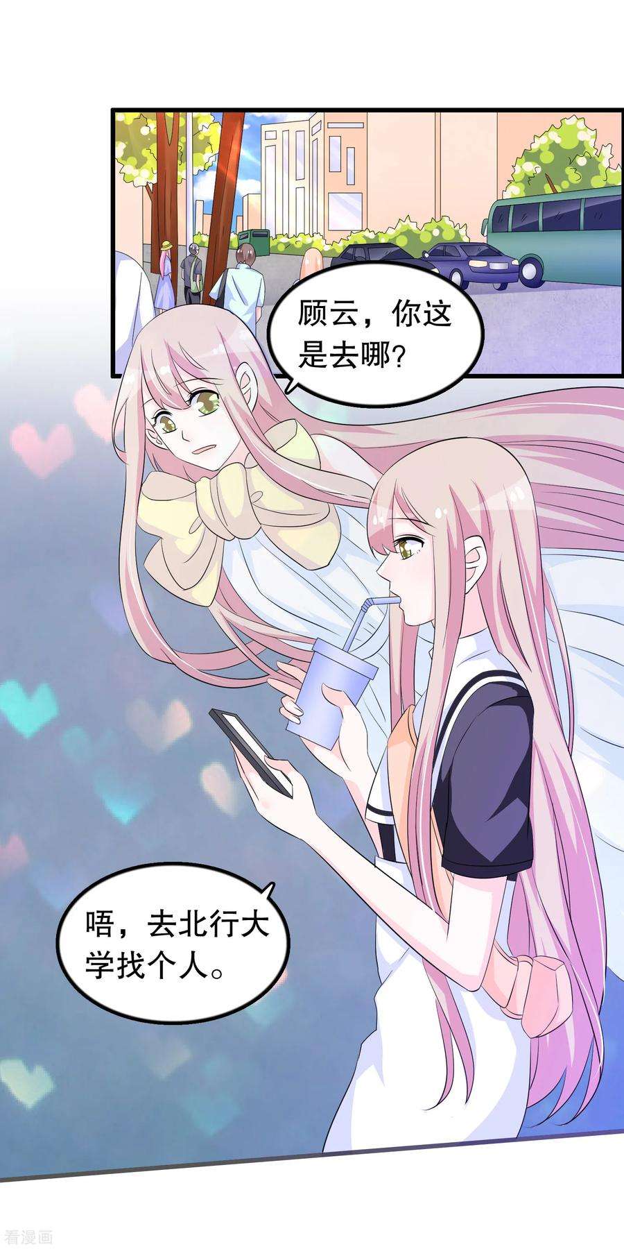 我原来是个病娇144话 我还没放弃娶你的打算