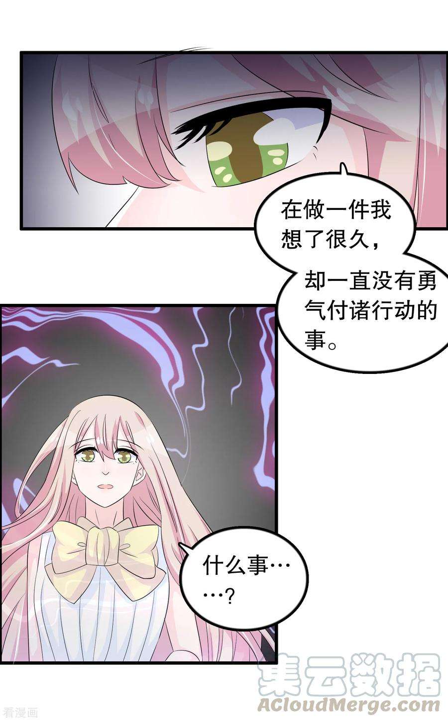 我原来是个病娇144话 我还没放弃娶你的打算