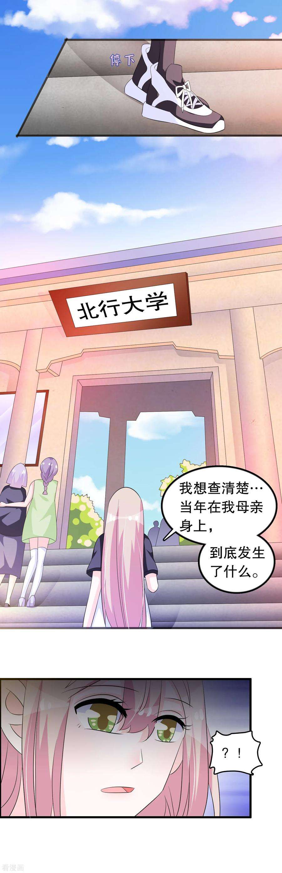 我原来是个病娇144话 我还没放弃娶你的打算