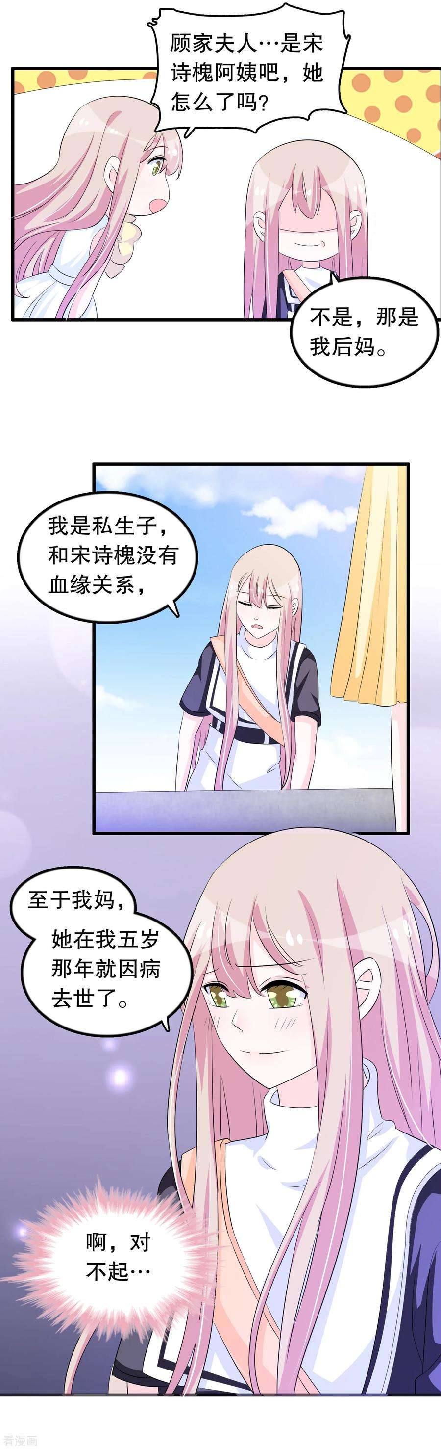 我原来是个病娇144话 我还没放弃娶你的打算