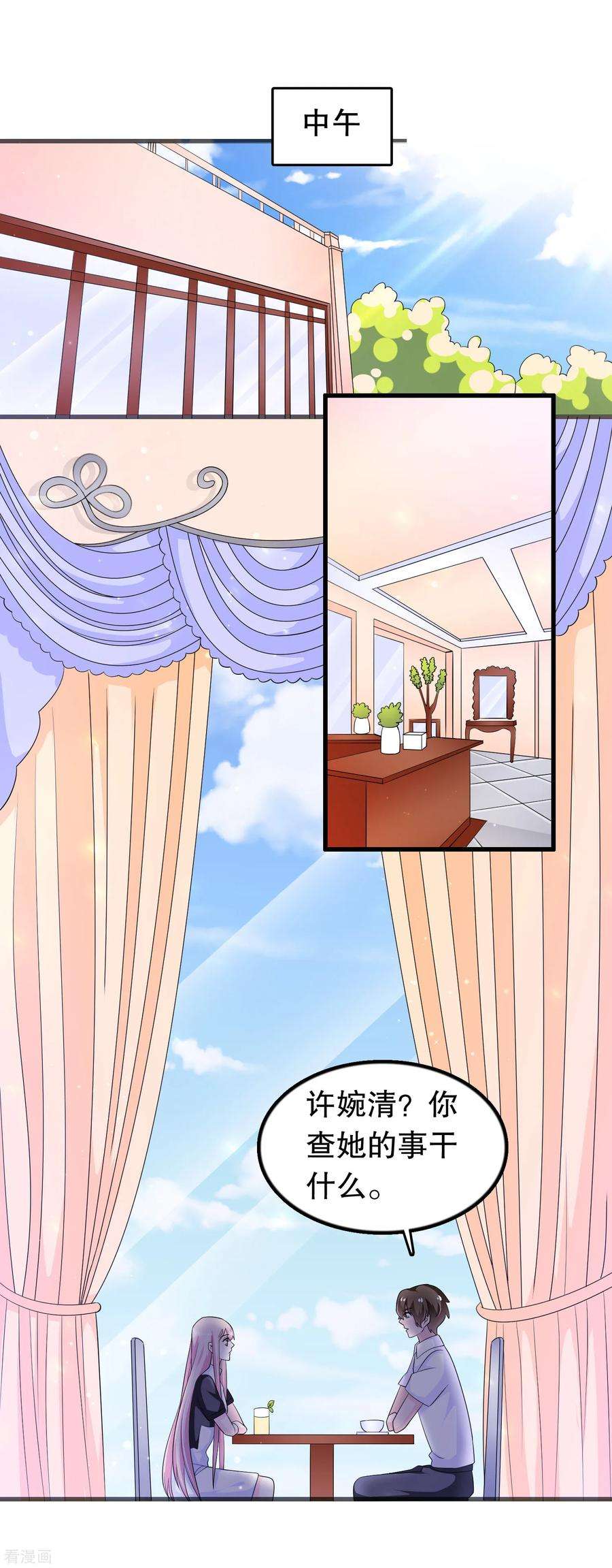 我原来是个病娇145话 查到信息