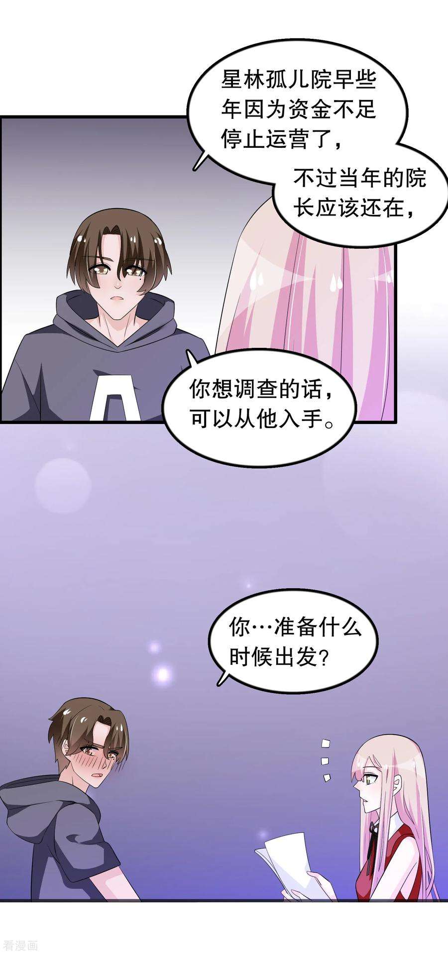 我原来是个病娇145话 查到信息