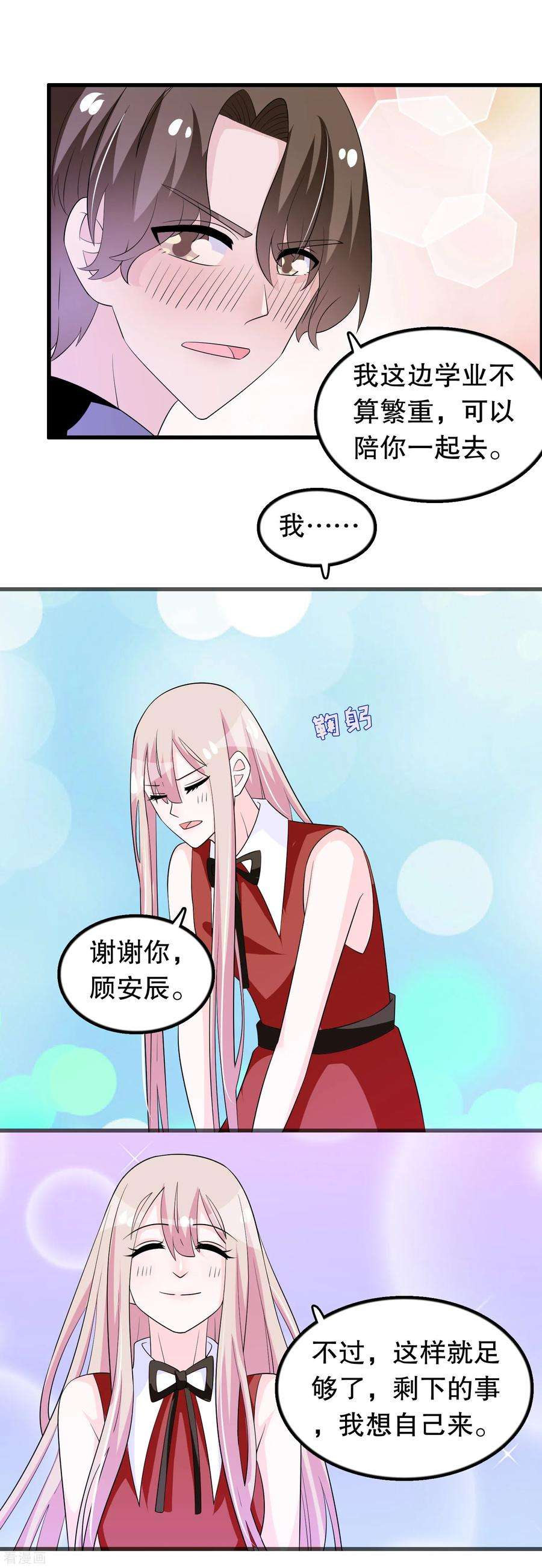 我原来是个病娇145话 查到信息