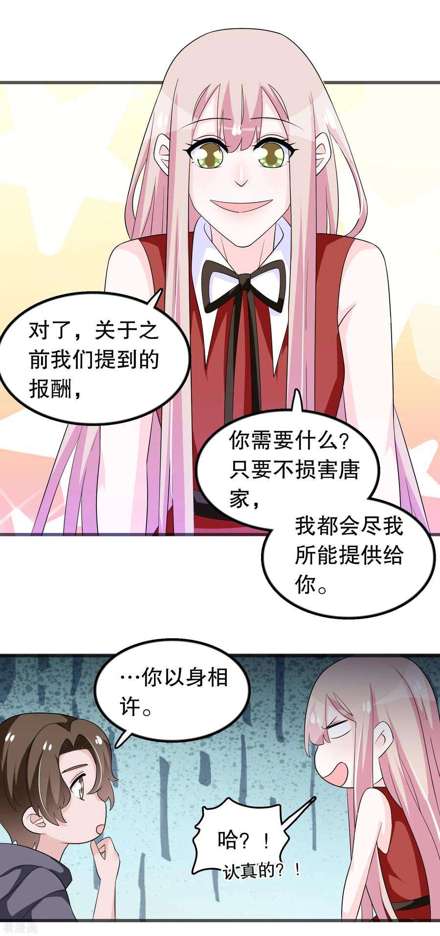 我原来是个病娇145话 查到信息