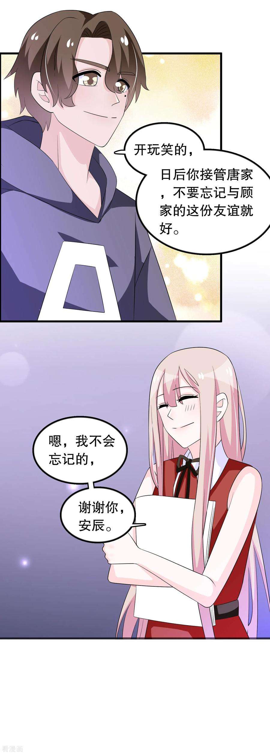 我原来是个病娇145话 查到信息