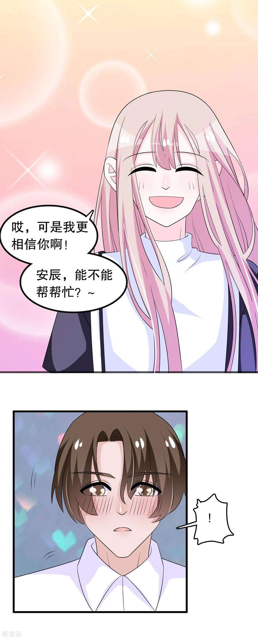 我原来是个病娇145话 查到信息