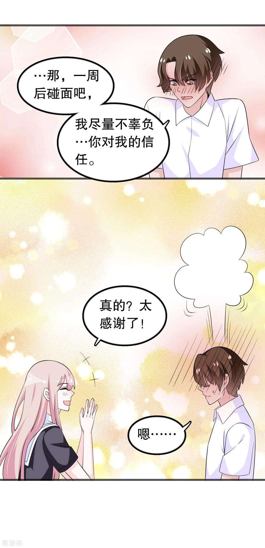 我原来是个病娇145话 查到信息