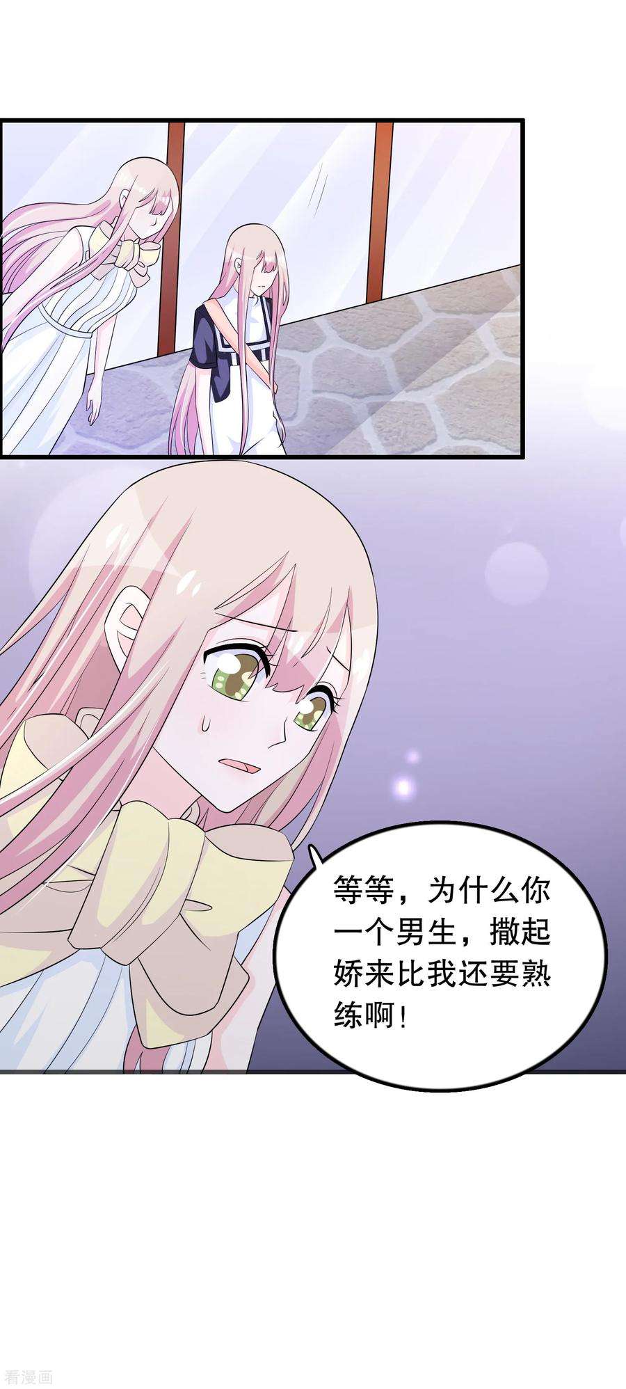 我原来是个病娇145话 查到信息