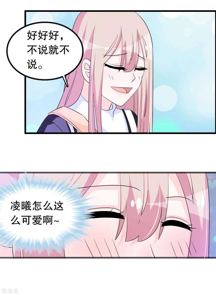 我原来是个病娇145话 查到信息