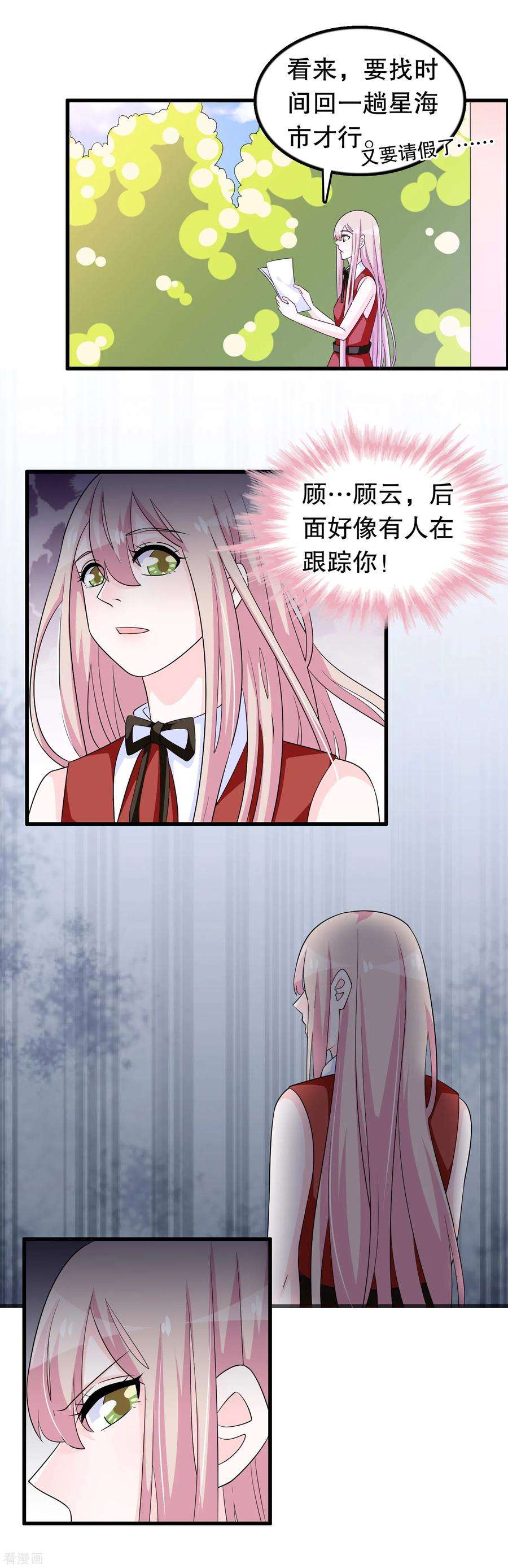 我原来是个病娇146话 孤儿院