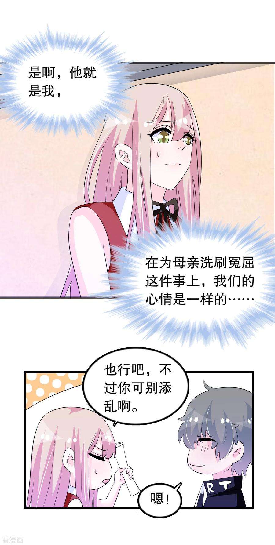 我原来是个病娇146话 孤儿院