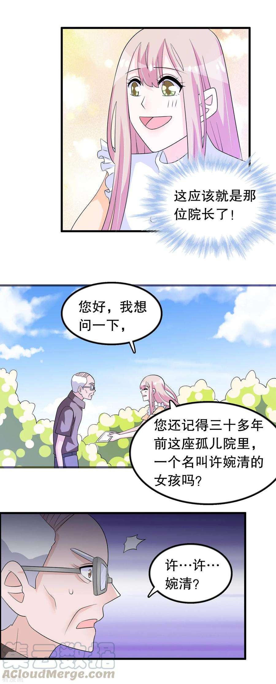 我原来是个病娇146话 孤儿院