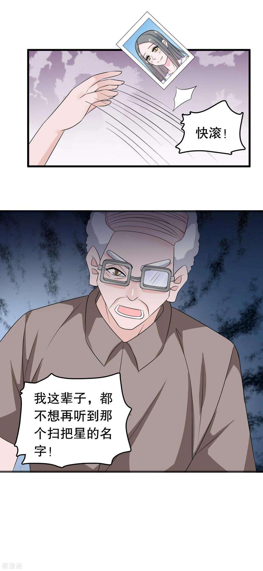 我原来是个病娇146话 孤儿院