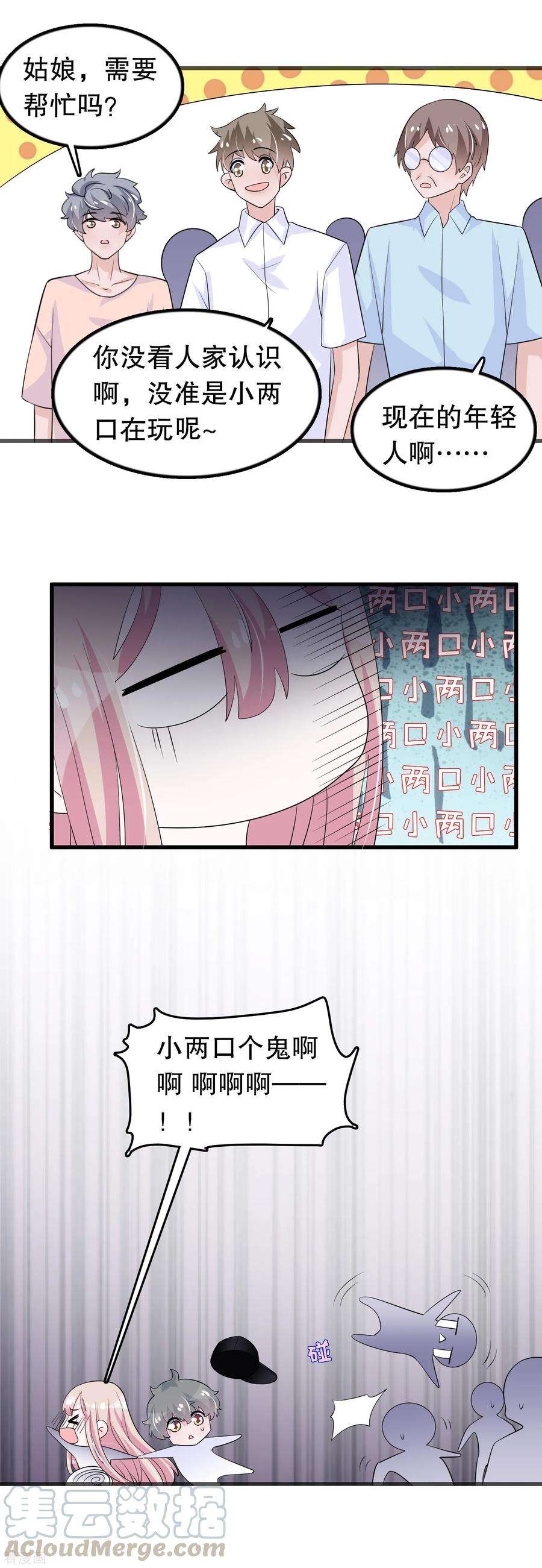 我原来是个病娇146话 孤儿院