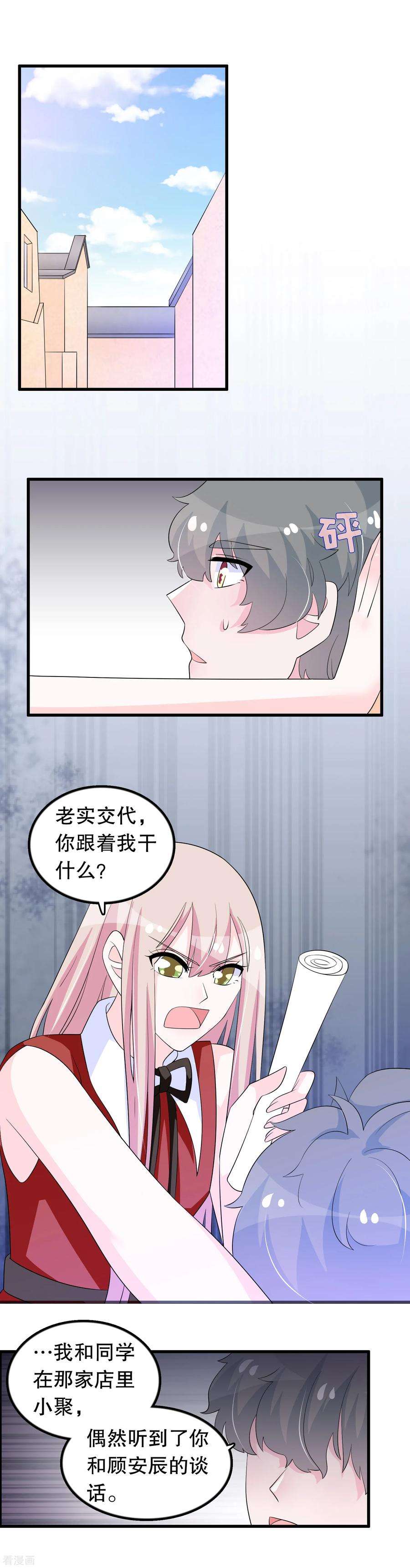 我原来是个病娇146话 孤儿院