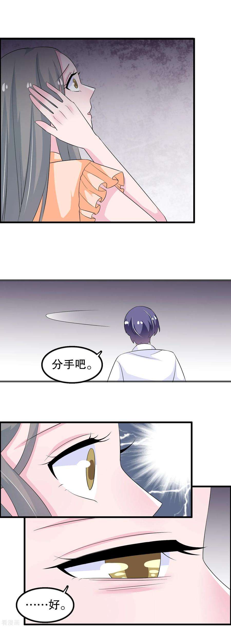 我原来是个病娇149话 许婉清顾鸿毅