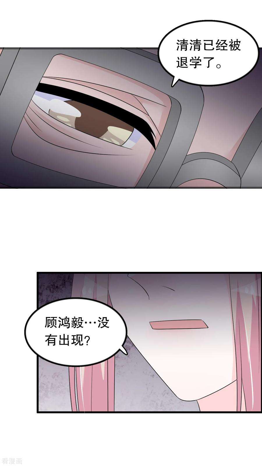 我原来是个病娇149话 许婉清顾鸿毅