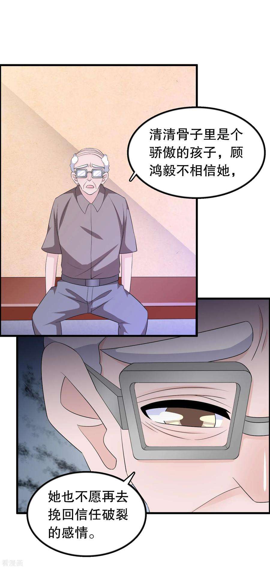 我原来是个病娇149话 许婉清顾鸿毅