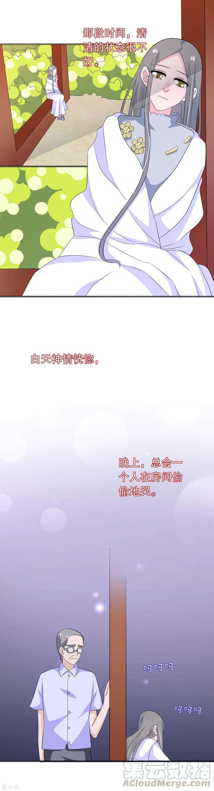 我原来是个病娇149话 许婉清顾鸿毅