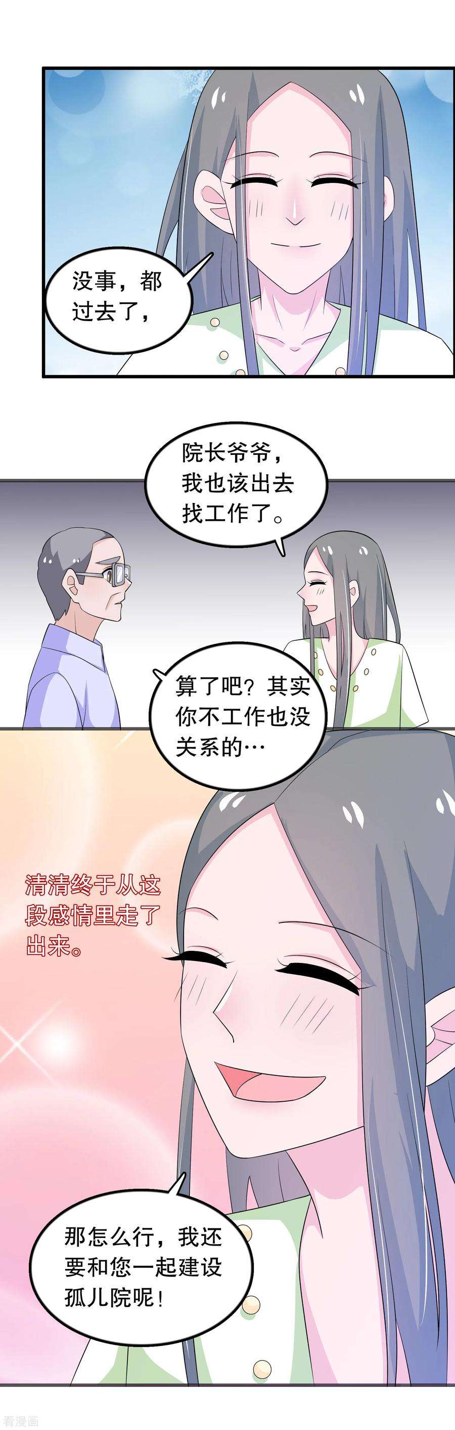 我原来是个病娇149话 许婉清顾鸿毅