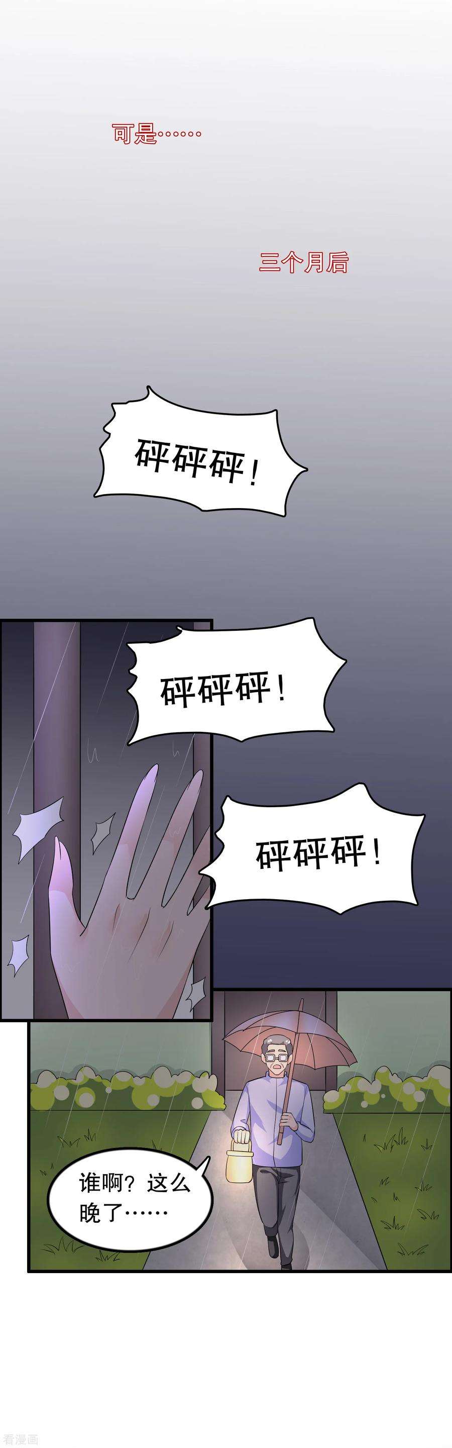 我原来是个病娇149话 许婉清顾鸿毅