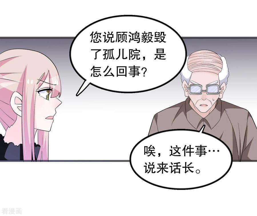 我原来是个病娇149话 许婉清顾鸿毅